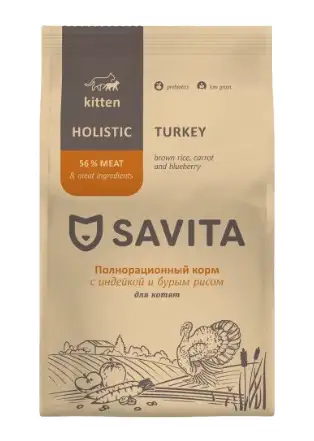 Купить savita сухой корм для котят с индейкой и бурым рисом